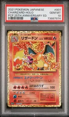 2026年最新】リザードン psa10 25thの人気アイテム - メルカリ
