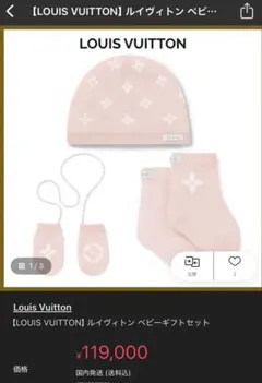 新品·未使用】ルイヴィトン / ベビー服 / セットアップ / - メルカリ