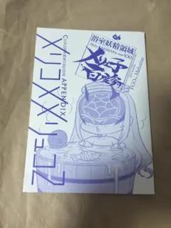 2026年最新】チョコレートショップ fgoの人気アイテム - メルカリ