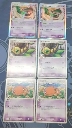 希少 ポケモンカード デルタ種 フライゴンex ビブラーバ ナックラー δ 6枚のサムネイル