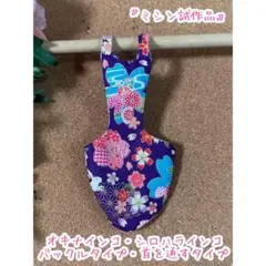 “재봉틀 프로토타입” 잉꼬, 흰배 앵무새 (100g~150g) 일본식 무늬 보라색