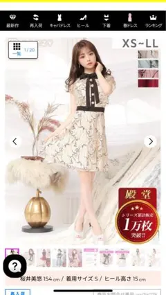 Dazzystore キャバドレス