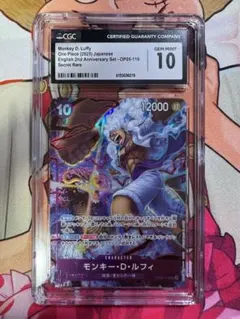 CGC10　ルフィ　OP05-119