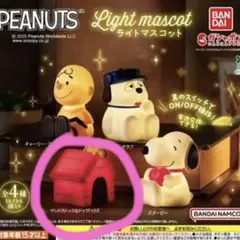 PEANUTS ライトマスコット