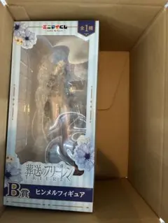 葬送のフリーレン エニマイくじ Ｂ賞ヒンメル