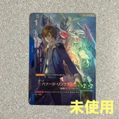 2026年最新】バナージ・リンク パラレルの人気アイテム - メルカリ