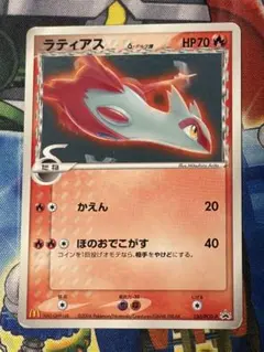 ラティアス δ-デルタ種 マクドナルド プロモ 120/PCG-P | Mercari