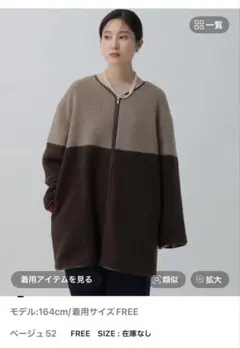 新品未使用】RADIATE バイカラーミックスブークレコート モカ - メルカリ