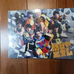 関ジャニ∞ 関ジャニズムセット - メルカリ