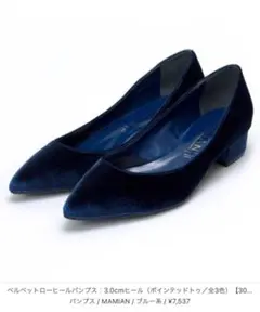 パンプス　ベロア　オペラシューズ　ローヒール　ネイビー　24 マミアン