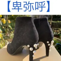 【新品 期間限定SALE❣️】卑弥呼　ショートブーツ　パール
