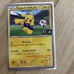 日本代表のピカチュウ - メルカリ