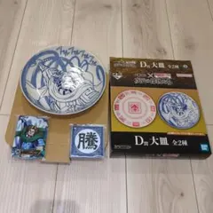 一番くじ キングダム 次代の傑物たち 騰セット D賞(大皿)、E賞、G賞、H賞