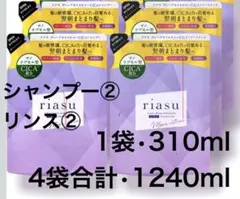 リアス ディープモイスチャー CICA シャンプートリートメント4袋セットのサムネイル