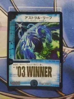 2026年最新】アストラルリーフ winnerの人気アイテム - メルカリ