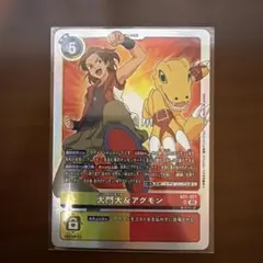 デジモンカードゲーム 大門大&アグモン AD1-021 - メルカリ