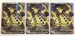 デジモン カード マグネティックドラモン SR 3枚
