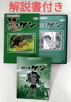 2026年最新】狼少年ケンの人気アイテム - メルカリ