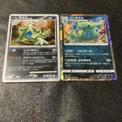 バンギラス ☆ 拡張パック 湖の秘密 DP2 DPBP#298➕悪いサナギラス