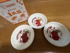 非売品 スシロー オリジナル 豆皿 3枚セット ノベルティ 新品未使用