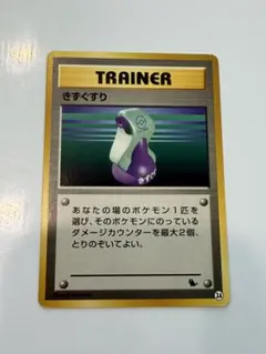 ポケモンカード 旧裏 きずぐすり イントロパック ゼニガメデッキ No.24