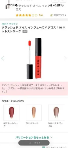 【新品未使用】 BOBBI BROWN グロスのサムネイル