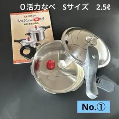 2025年最新】ゼロ活力なべ 2.5lの人気アイテム - メルカリ