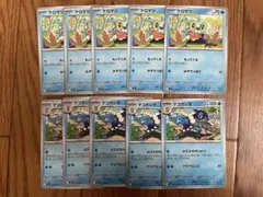 ポケモンカード　ケロマツ　ゲコガシラ