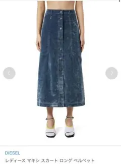 DIESEL レディース マキシスカート ベルベット　デニムブルー　25のサムネイル