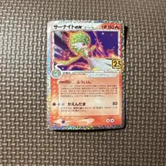 2026年最新】サーナイトex デルタの人気アイテム - メルカリ