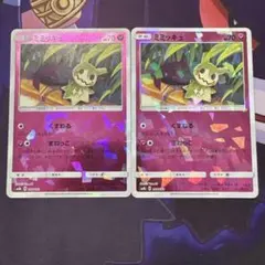 モクロー S SM8b GXウルトラシャイニー 162/150 色違い ポケカ - メルカリ