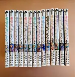 葬送のフリーレン 1-14巻セット