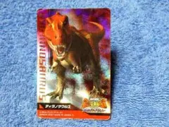 恐竜キング ティラノサウルス 3D カード 2007 - メルカリ