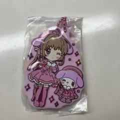 カードキャプターさくら ラバー ストラップ マイメロディ