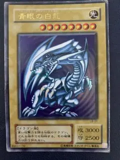 遊戯王　ブルーアイズホワイトドラゴン　ウルトラレア　3枚セット