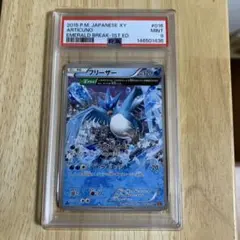PSA9フリーザー U XY6 エメラルドブレイク 016/078 - メルカリ