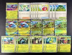 【メガフシギバナexデッキ】 メガニウム みどりのめんなど 24枚まとめ売り