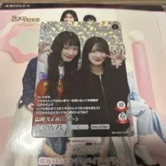 櫻坂46 ビルディバイド 森田ひかる 山﨑天 sr r+ - メルカリ