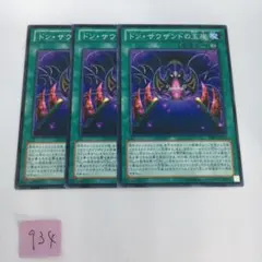 ⭐️2012年頃✅遊戯王8期シリーズ❗️ウルトラレア・スーパーレア✨✕3枚セット 2025年最新】遊戯王の人気アイテム - メルカリ