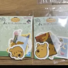 くまのプーさん 一番くじ