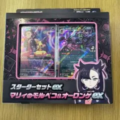 ポケモンカードゲーム スターターセットex マリィのモルペコ＆オーロンゲ