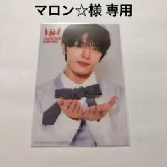 マロン☆様 専用ページ