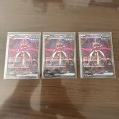 テツノブジンex SAR SV8a テラスタルフェスex 213/187