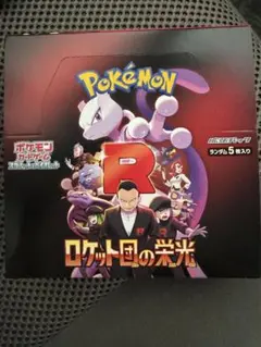 ロケット団の栄光1BOX シュリンク無し　ペリペリ付き