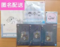 モフサンド 一番くじ まとめ売り 6点