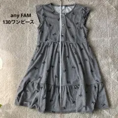 any FAM130ワンピース