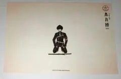 刀剣乱舞 とうらぶ 篭手切江 跪坐 ポストカード 本丸博2020