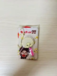 パ*ロ様 モンチッチ　フェイスチャーム　キーホルダー　クリーム