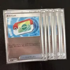 ポケパッド 【ミラー】12枚セット 662/742