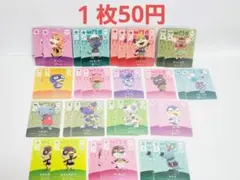 どうぶつの森☆amiiboカード☆まとめ売り☆バラ売り可能☆⑪☆ どうぶつの森☆amiiboカード☆まとめ売り☆バラ売り可能☆⑪☆ - メルカリ